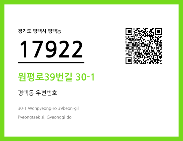 CC BY 4.0 우편주소 및 도로명주소 QR코드 이미지 CC BY 4.0