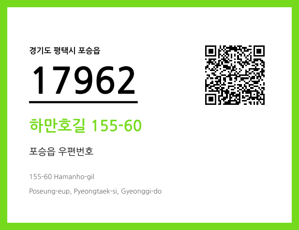 CC BY 4.0 우편주소 및 도로명주소 QR코드 이미지 CC BY 4.0