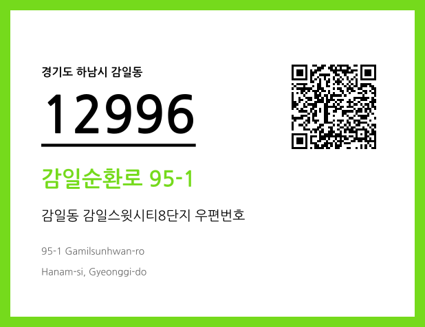 CC BY 4.0 우편주소 및 도로명주소 QR코드 이미지 CC BY 4.0