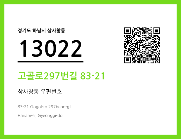 우편주소 및 도로명주소 QR코드 이미지 CC BY 4.0