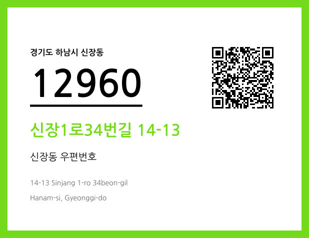 CC BY 4.0 우편주소 및 도로명주소 QR코드 이미지 CC BY 4.0