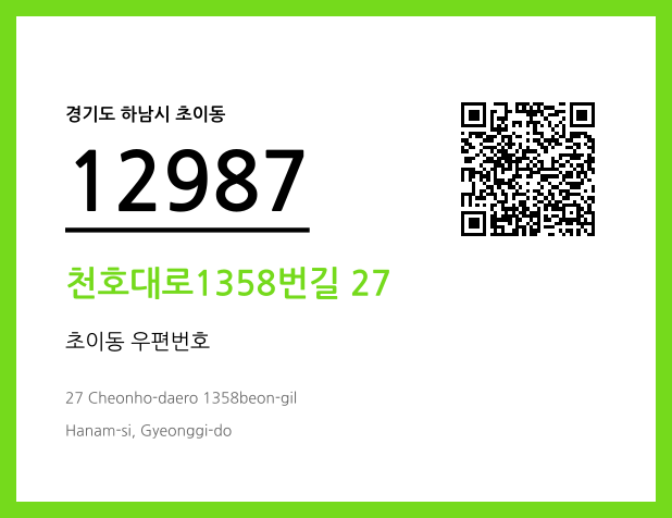 CC BY 4.0 우편주소 및 도로명주소 QR코드 이미지 CC BY 4.0