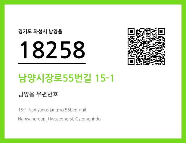 CC BY 4.0 우편주소 및 도로명주소 QR코드 이미지 CC BY 4.0