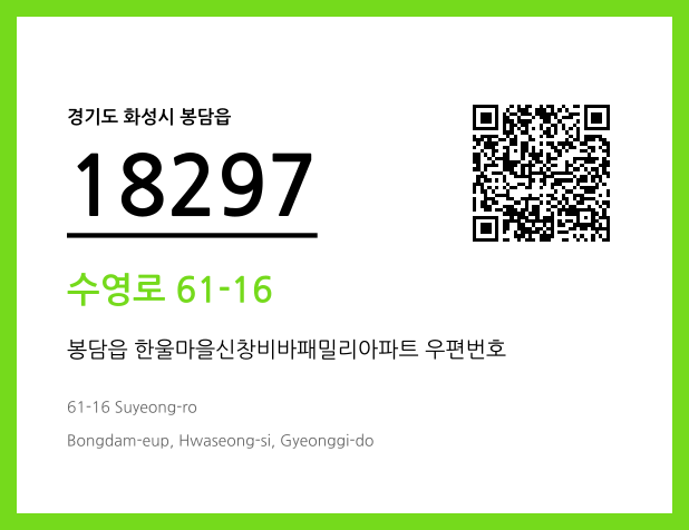 CC BY 4.0 우편주소 및 도로명주소 QR코드 이미지 CC BY 4.0