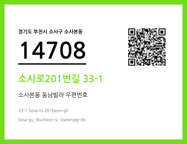 CC BY 4.0 우편주소 및 도로명주소 QR코드 이미지 CC BY 4.0
