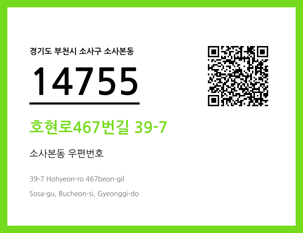 CC BY 4.0 우편주소 및 도로명주소 QR코드 이미지 CC BY 4.0