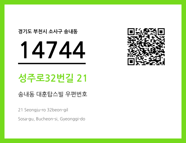 CC BY 4.0 우편주소 및 도로명주소 QR코드 이미지 CC BY 4.0