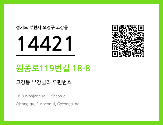 CC BY 4.0 우편주소 및 도로명주소 QR코드 이미지 CC BY 4.0