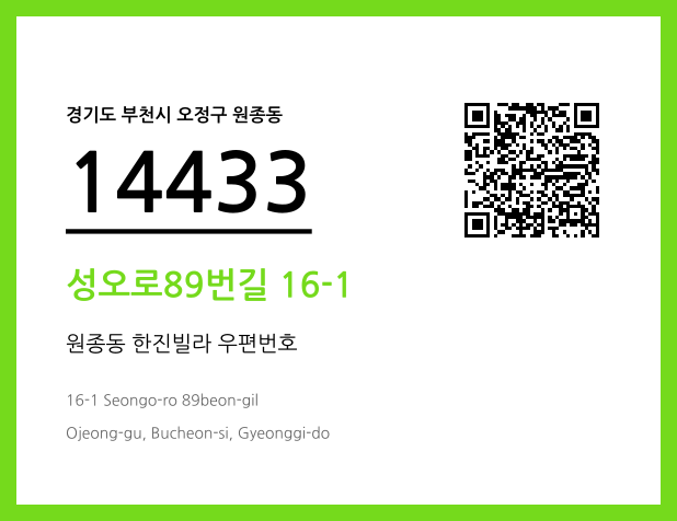 CC BY 4.0 우편주소 및 도로명주소 QR코드 이미지 CC BY 4.0