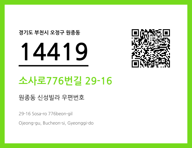 CC BY 4.0 우편주소 및 도로명주소 QR코드 이미지 CC BY 4.0