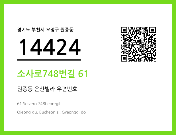 CC BY 4.0 우편주소 및 도로명주소 QR코드 이미지 CC BY 4.0