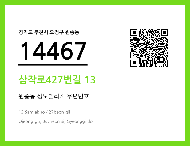 CC BY 4.0 우편주소 및 도로명주소 QR코드 이미지 CC BY 4.0