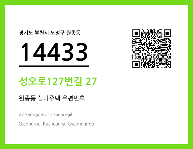 CC BY 4.0 우편주소 및 도로명주소 QR코드 이미지 CC BY 4.0