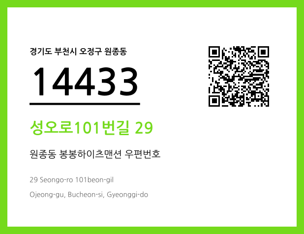 CC BY 4.0 우편주소 및 도로명주소 QR코드 이미지 CC BY 4.0