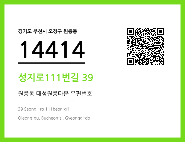 CC BY 4.0 우편주소 및 도로명주소 QR코드 이미지 CC BY 4.0
