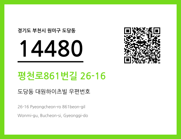 CC BY 4.0 우편주소 및 도로명주소 QR코드 이미지 CC BY 4.0