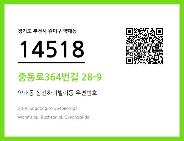 CC BY 4.0 우편주소 및 도로명주소 QR코드 이미지 CC BY 4.0