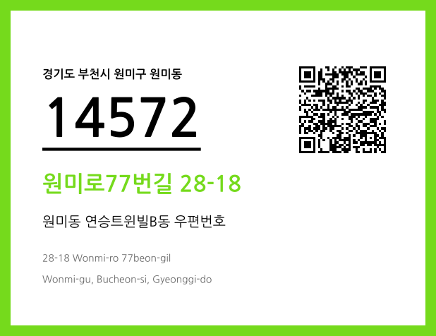 CC BY 4.0 우편주소 및 도로명주소 QR코드 이미지 CC BY 4.0