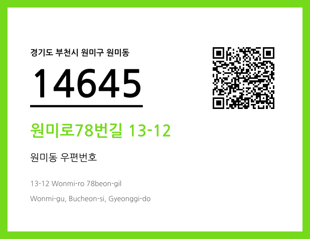 CC BY 4.0 우편주소 및 도로명주소 QR코드 이미지 CC BY 4.0