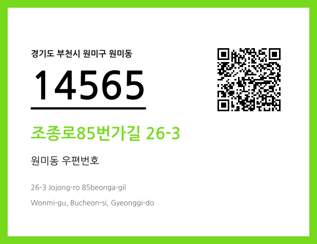 CC BY 4.0 우편주소 및 도로명주소 QR코드 이미지 CC BY 4.0