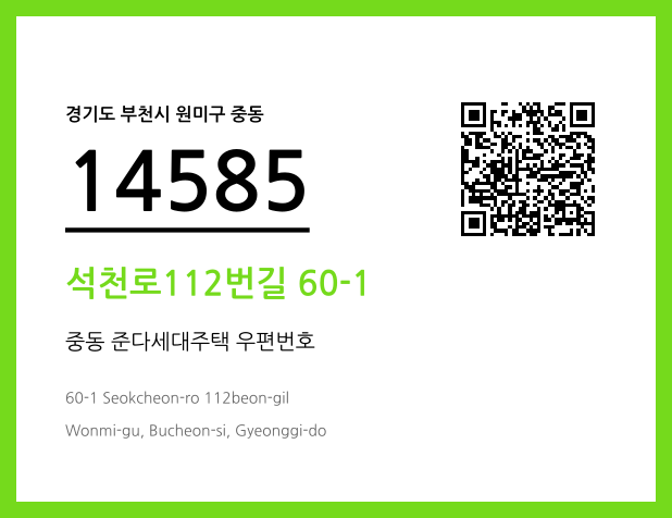 CC BY 4.0 우편주소 및 도로명주소 QR코드 이미지 CC BY 4.0