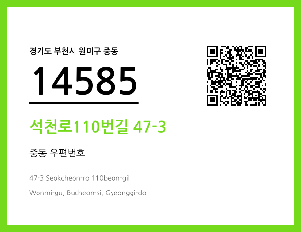 CC BY 4.0 우편주소 및 도로명주소 QR코드 이미지 CC BY 4.0