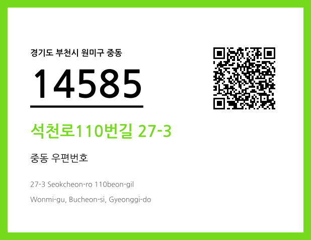 CC BY 4.0 우편주소 및 도로명주소 QR코드 이미지 CC BY 4.0