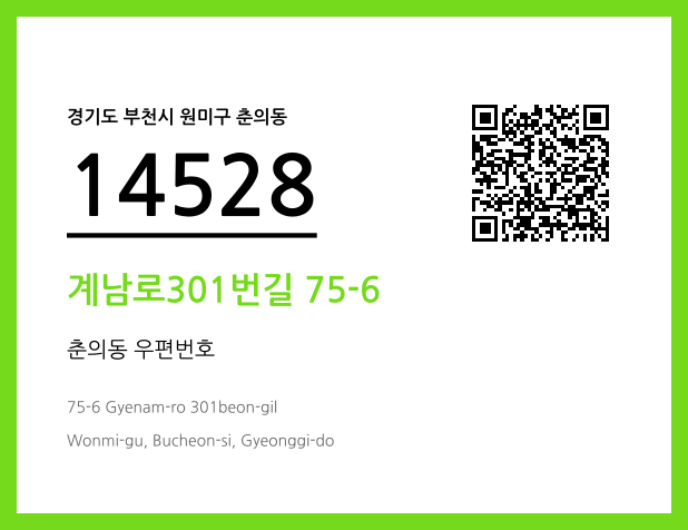 CC BY 4.0 우편주소 및 도로명주소 QR코드 이미지 CC BY 4.0