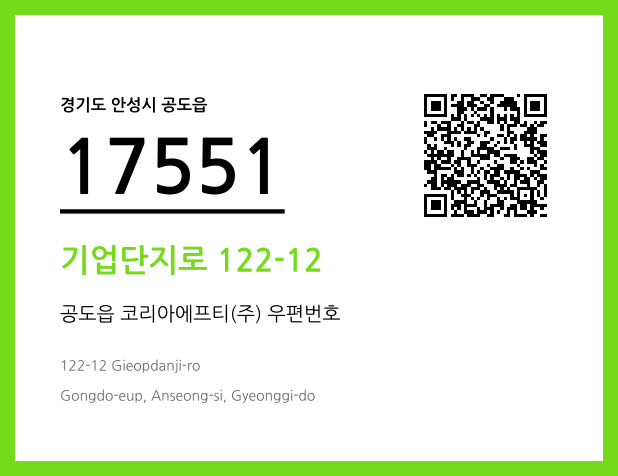 CC BY 4.0 우편주소 및 도로명주소 QR코드 이미지 CC BY 4.0