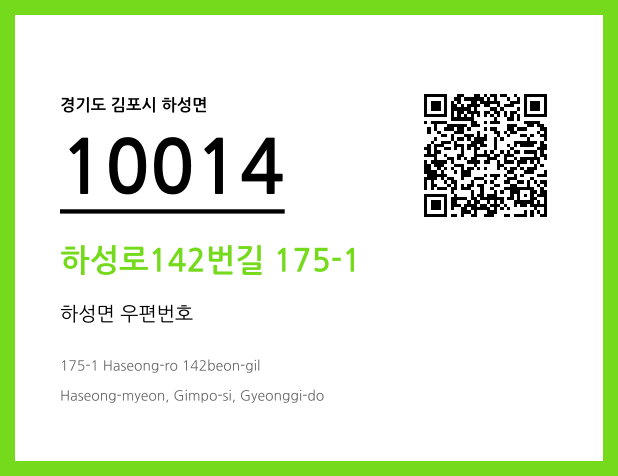 CC BY 4.0 우편주소 및 도로명주소 QR코드 이미지 CC BY 4.0