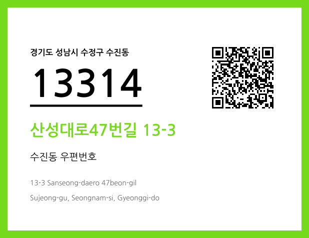 CC BY 4.0 우편주소 및 도로명주소 QR코드 이미지 CC BY 4.0