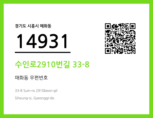 CC BY 4.0 우편주소 및 도로명주소 QR코드 이미지 CC BY 4.0