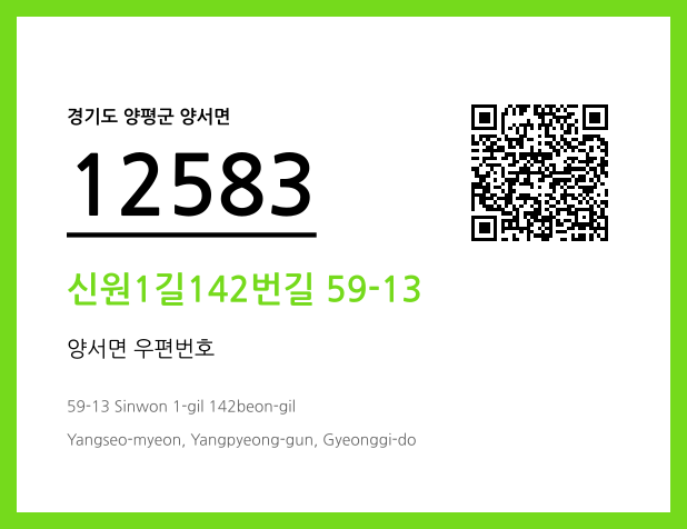 CC BY 4.0 우편주소 및 도로명주소 QR코드 이미지 CC BY 4.0