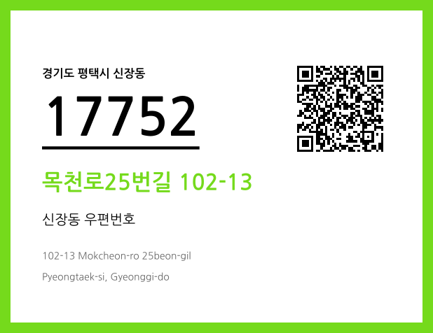 CC BY 4.0 우편주소 및 도로명주소 QR코드 이미지 CC BY 4.0