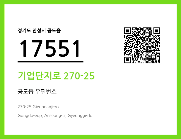 우편주소 및 도로명주소 QR코드 이미지 CC BY 4.0