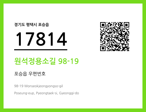 CC BY 4.0 우편주소 및 도로명주소 QR코드 이미지 CC BY 4.0