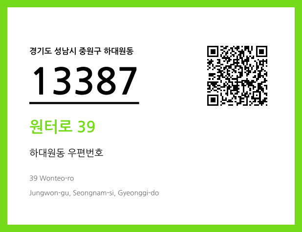 CC BY 4.0 우편주소 및 도로명주소 QR코드 이미지 CC BY 4.0