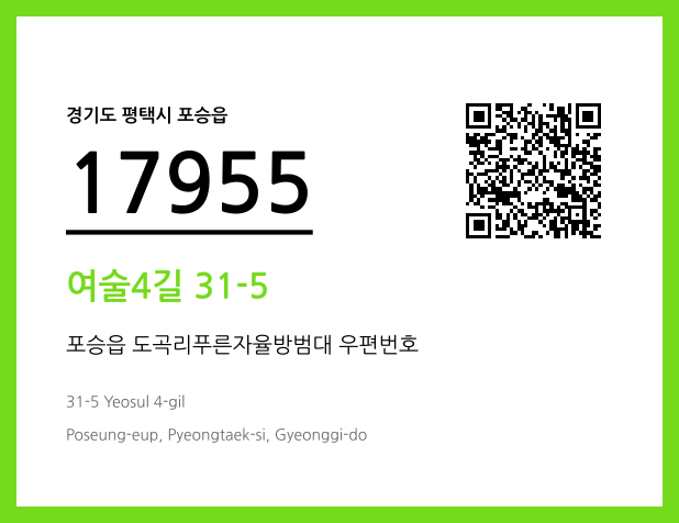 CC BY 4.0 우편주소 및 도로명주소 QR코드 이미지 CC BY 4.0