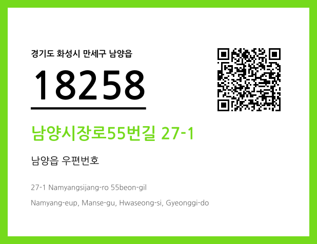 우편주소 및 도로명주소 QR코드 이미지 CC BY 4.0