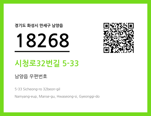 CC BY 4.0 우편주소 및 도로명주소 QR코드 이미지 CC BY 4.0