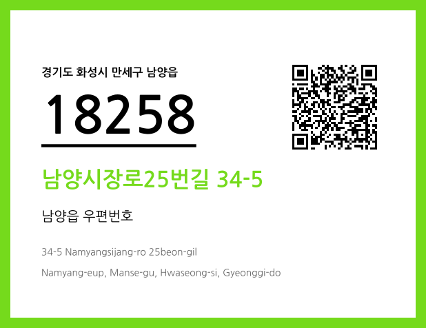 CC BY 4.0 우편주소 및 도로명주소 QR코드 이미지 CC BY 4.0