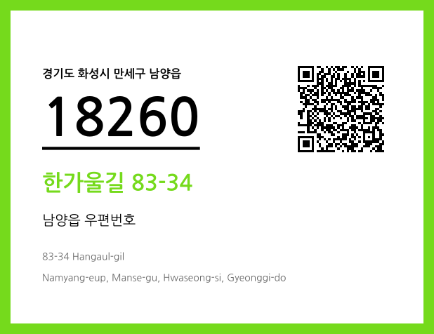 CC BY 4.0 우편주소 및 도로명주소 QR코드 이미지 CC BY 4.0