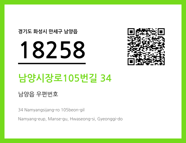 CC BY 4.0 우편주소 및 도로명주소 QR코드 이미지 CC BY 4.0