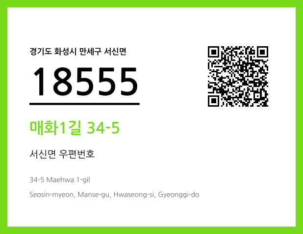 CC BY 4.0 우편주소 및 도로명주소 QR코드 이미지 CC BY 4.0