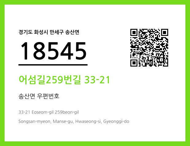 CC BY 4.0 우편주소 및 도로명주소 QR코드 이미지 CC BY 4.0