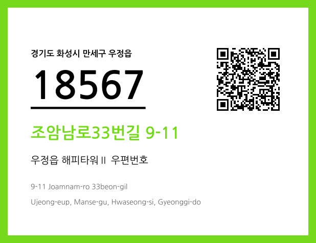 CC BY 4.0 우편주소 및 도로명주소 QR코드 이미지 CC BY 4.0