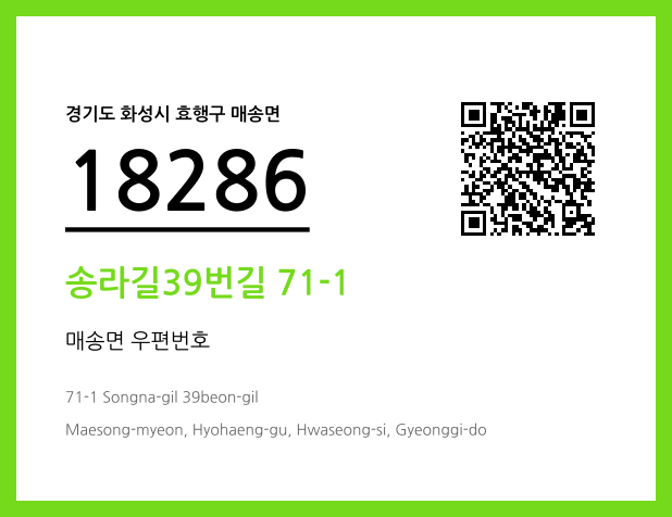 CC BY 4.0 우편주소 및 도로명주소 QR코드 이미지 CC BY 4.0