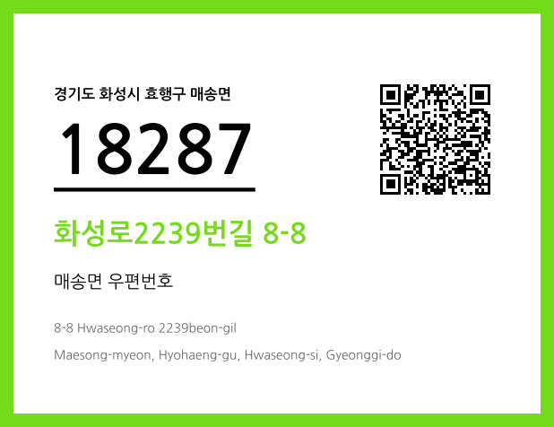 CC BY 4.0 우편주소 및 도로명주소 QR코드 이미지 CC BY 4.0
