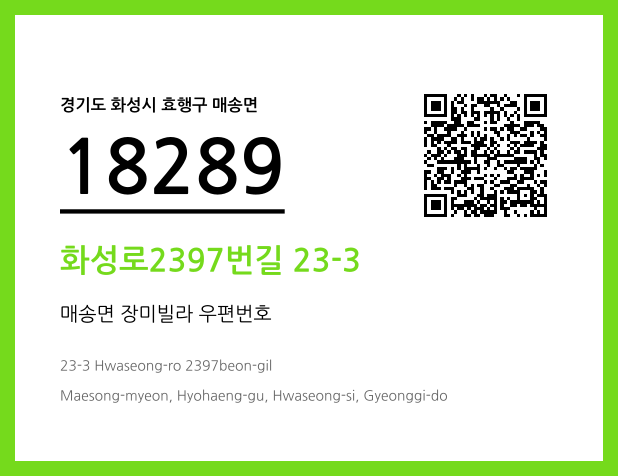 CC BY 4.0 우편주소 및 도로명주소 QR코드 이미지 CC BY 4.0