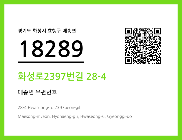 CC BY 4.0 우편주소 및 도로명주소 QR코드 이미지 CC BY 4.0